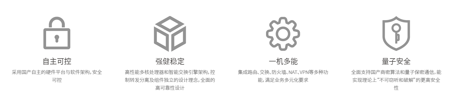 产品页面_量子通信类-07.jpg